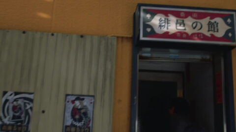ネメシス7話ロケ地撮影場所は横浜中華街のどこ？変装風真や緋邑の館を調査！